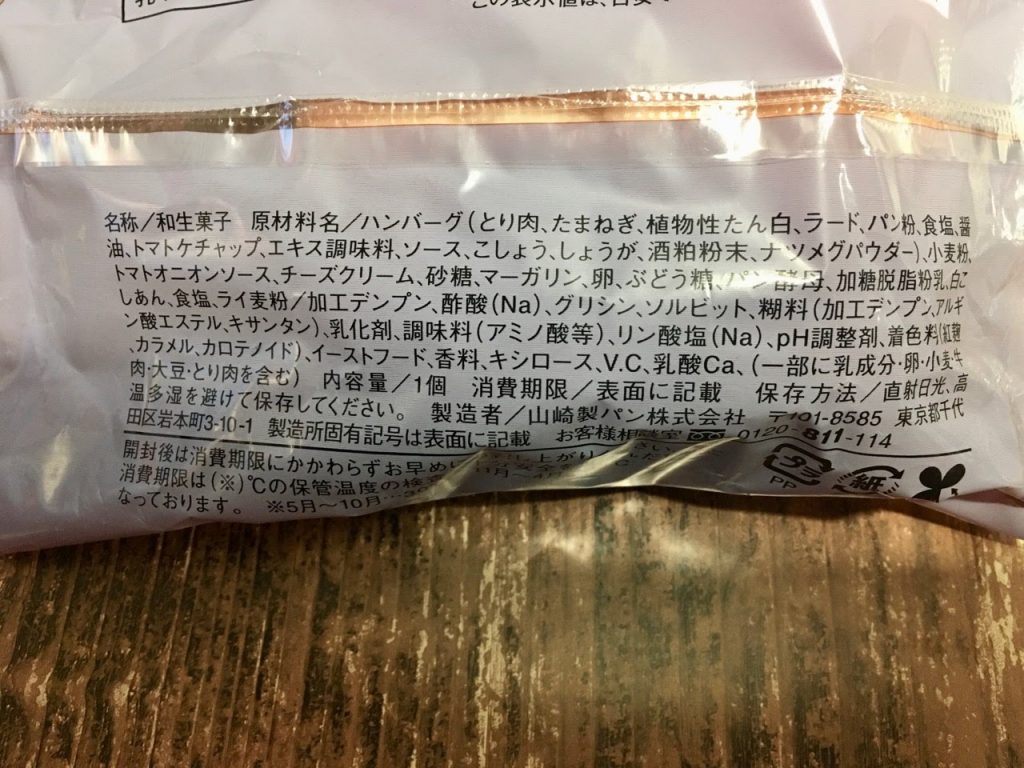 ダブルハンバーグパン