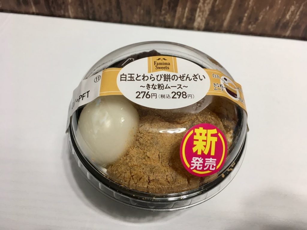 白玉とわらび餅ぜんざい