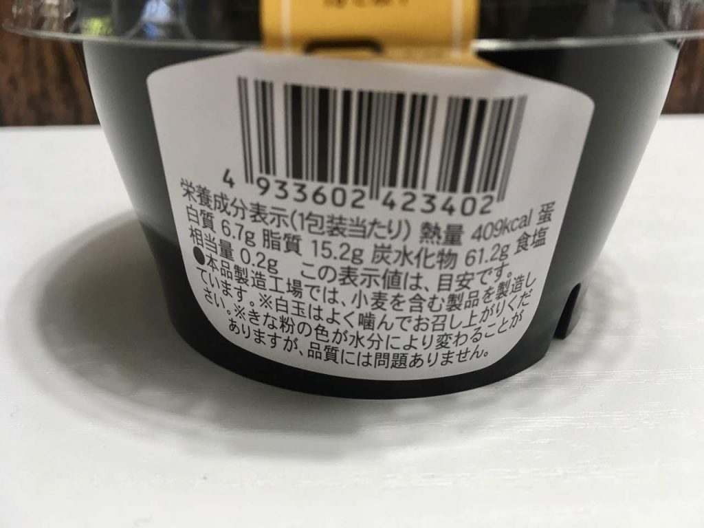 白玉とわらび餅ぜんざい
