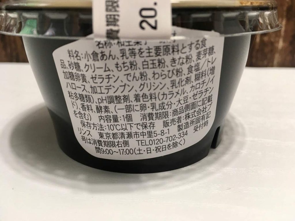 白玉とわらび餅ぜんざい