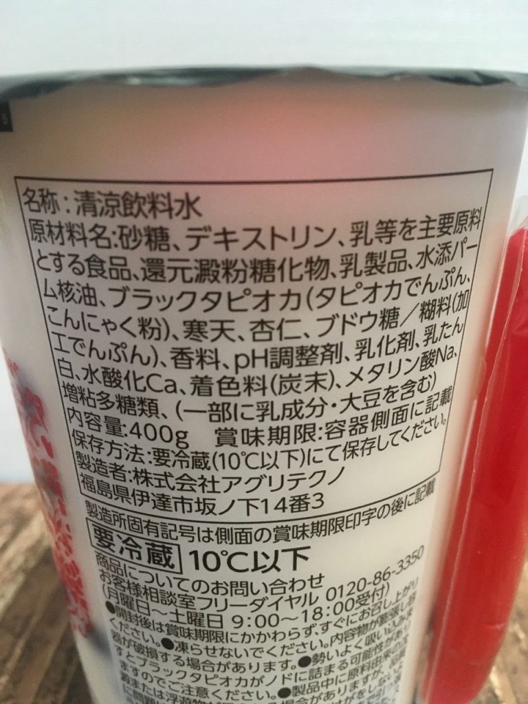 杏仁豆腐は飲み物です