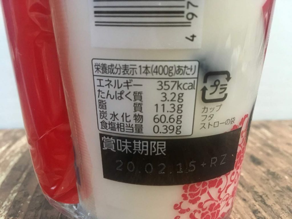 杏仁豆腐は飲み物です