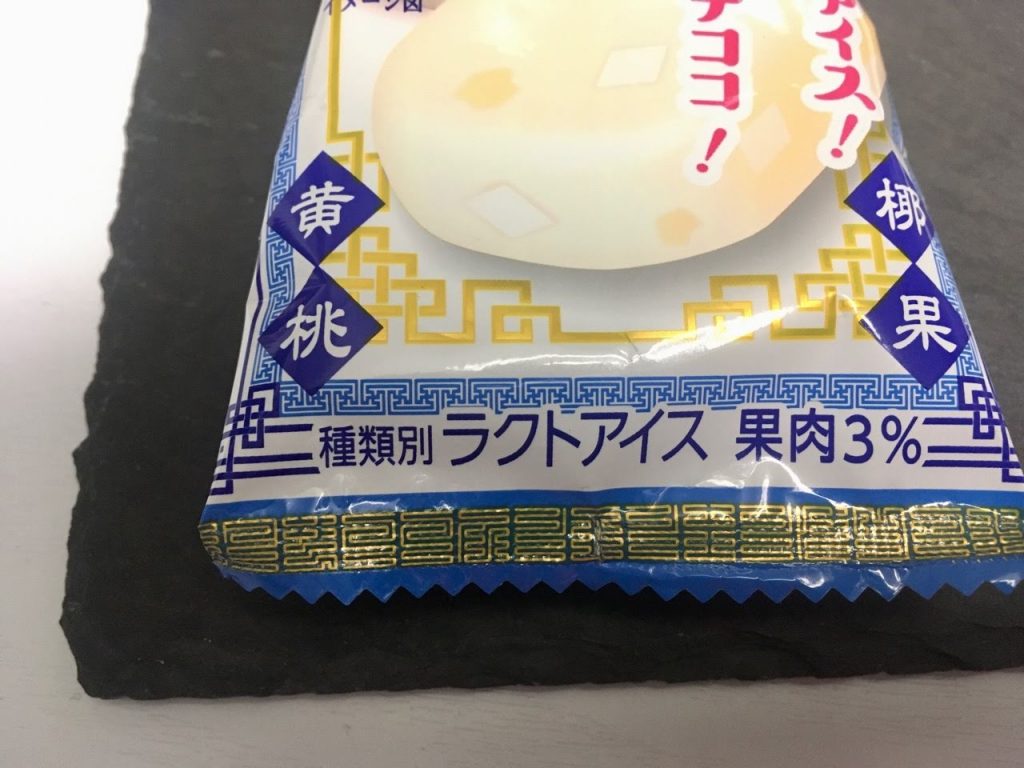 ナタデココin杏仁豆腐バー