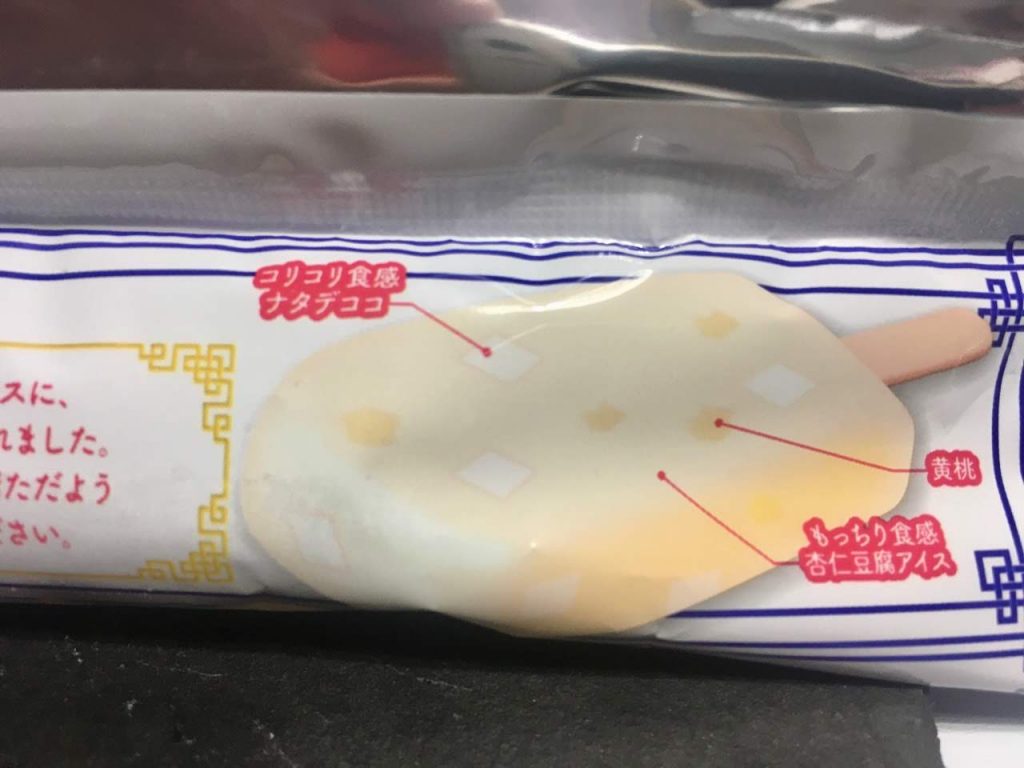 ナタデココin杏仁豆腐バー
