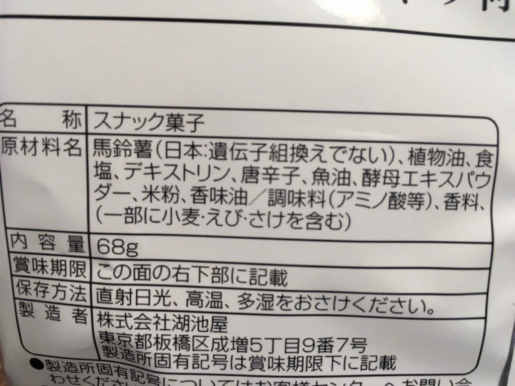 のり塩味ポテチ