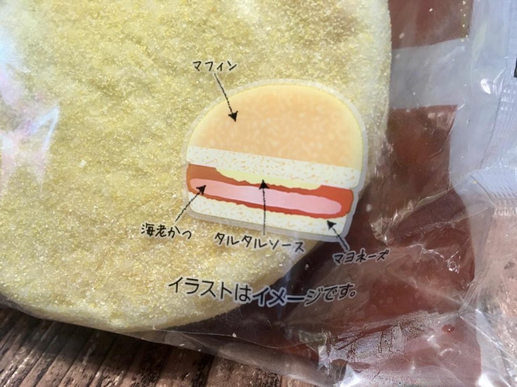 海老カツマフィン
