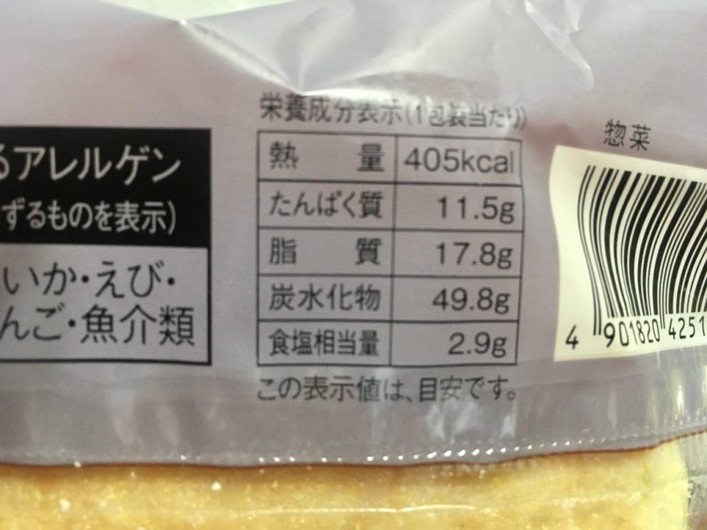 海老カツマフィン