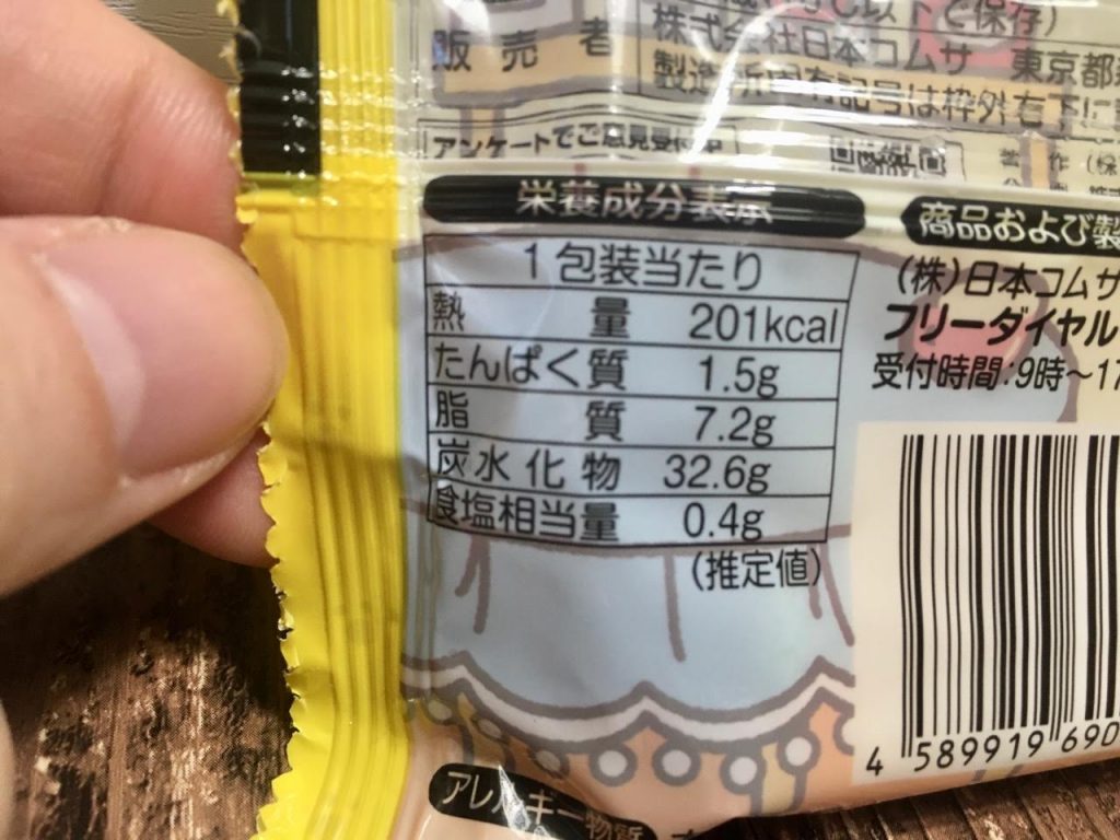 ポムポムプリン焼き