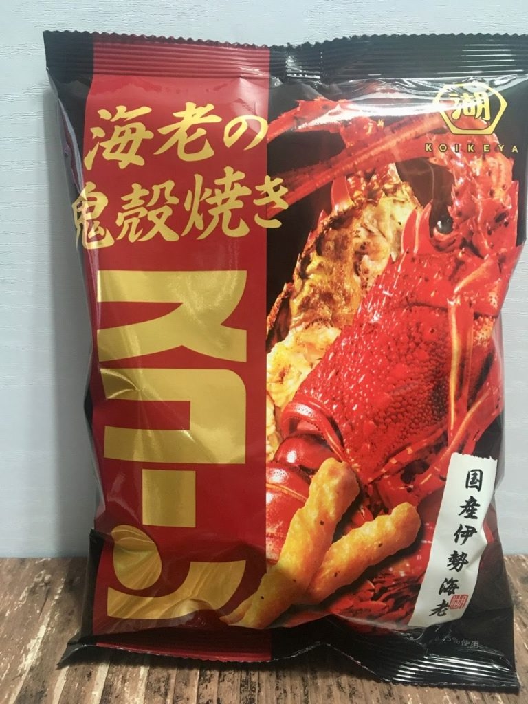 湖池屋 香ばしい香りと旨味の 海老の鬼殻焼きスコーン レビュー