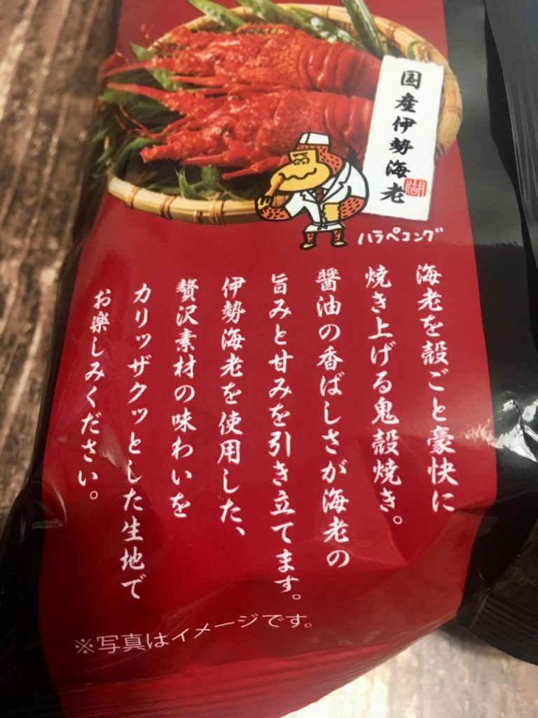 海老の鬼殻焼きスコーン