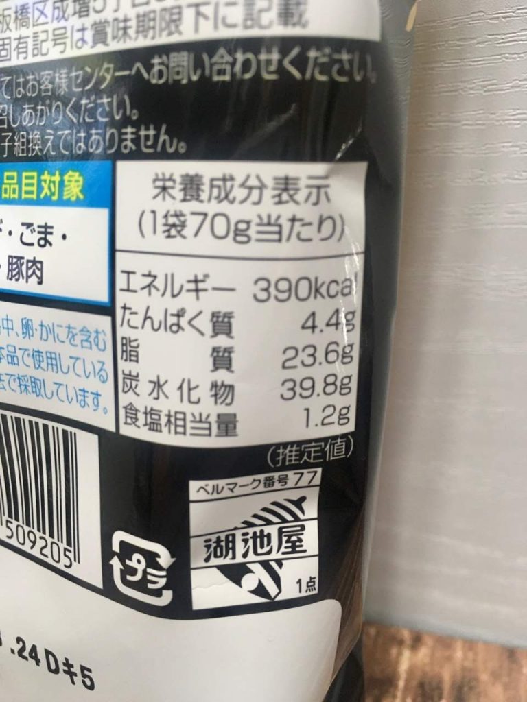 海老の鬼殻焼きスコーン