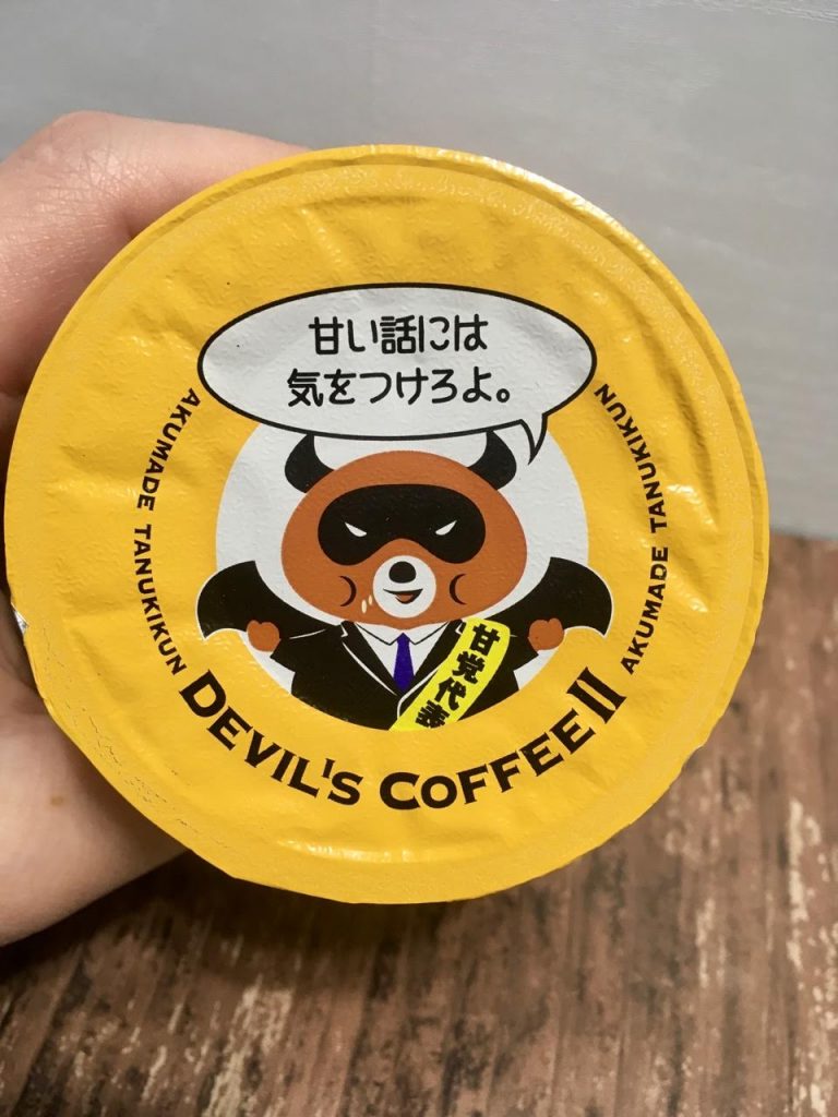悪魔のコーヒー2