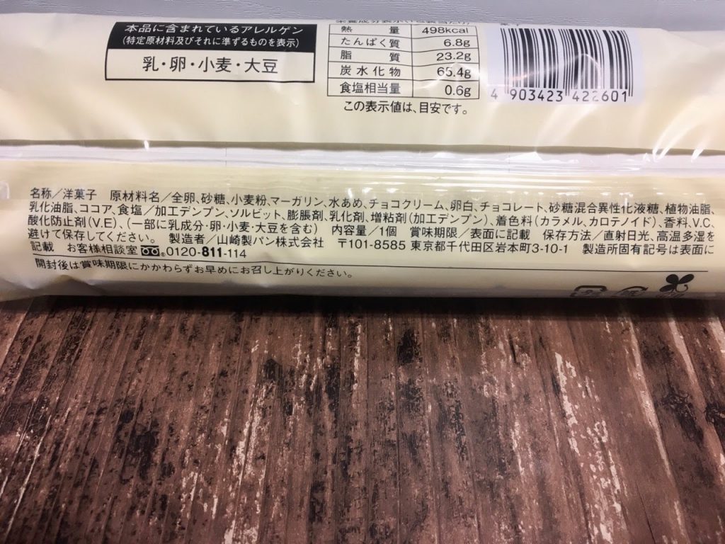 チョコロール