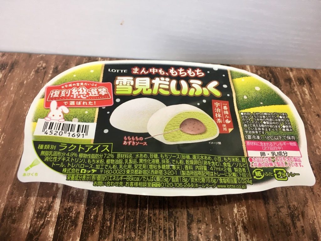 雪見だいふく抹茶