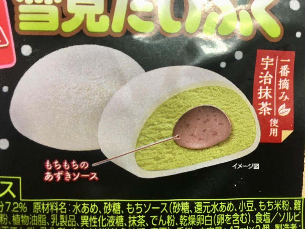 雪見だいふく抹茶